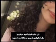 بمونی برام مو فرفری من👭💕. @Hhistoryshine