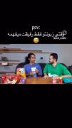 وقتی یه رفیق واقعی داری‌‌‌‌‌‌‌‌