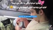 تبدیل عمو نیما به نینی نیما‌‌‌‌‌