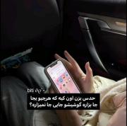 حدس بزن کیه؟!🤭.................