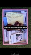 اون دختر خودمم✨.................