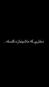 خداروشکر کنسل شدیم.‌‌.‌‌.‌😂‌‌