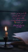 زندگی زیباست زیبا زندگی کنید .