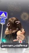 تـو به هـاگـوارتـس دعـوت شـدی:)