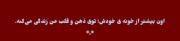 دست هایت معجزه ِ روح ُ روان ِ من بود :) 