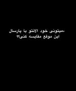 چی بگم..💔 ,,,,,,,,,,,,,,,,,,,,,,,,,