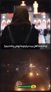 اگه حاجت دارید حتماً ببینید... 