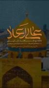 عیدالله اکبر عید سعید غدیر مبارک