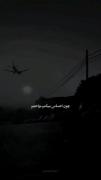 کاش میفهمیدی اینا رو ...:(((((