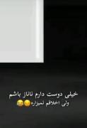 اخلاقی خوبی ندارم ۰۰۰۰۰۰۰۰۰۰۰۰