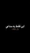 بگذر از گناه من :) آغوش تو آخرین پناه من