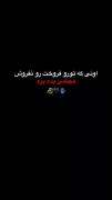 رفیق ناباب رفاقت خیانت در رفاقت 