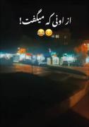 خب چه خبر؟ هنوز می جنگین؟🤣🤣🤣