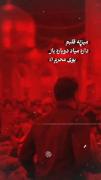میزنه قلبم داره میاد دوباره باز بوی محرم🖤