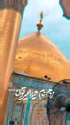 سرآغاز دفتر زدم نام حیدر......