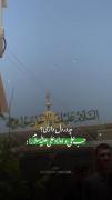 ʚ..بـشه شـبـی بـشـیـم مـهـمـون نـجـف..ɞ