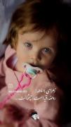 زهرای ۱۴ ماهه روضه رقیه است چشمانت...😭