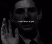 لابد دیوونه شدم رفتم تو اون خیابونی که 😊💔....