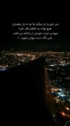 من اینو یه بار میگم اما تو ده بار بخون: