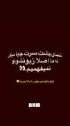 شنیدی......؟ ‌