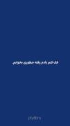 دقیقاااااا. ‌