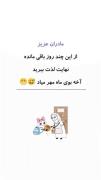 مادران عزیز 🤣💁🏻‍♀️ ‌