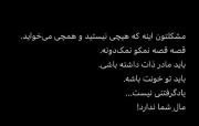 دقیقاااااااااااااااااااااااااا 