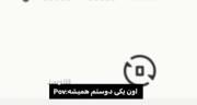 ایشون⁹⁰⁸- ‌ ‌