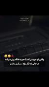وقتی توی عروسی آهنگ مورد علاقم گذاشته میشه