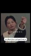اما شیطان من....................