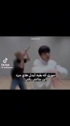 مَرددد یکم از عشوه هات به ماهم بده😭