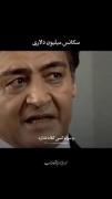 سکانس میلیونی درباره با ارزش بودن انسان ها 