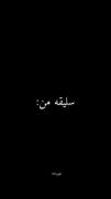 آری، سـلـیـقـه مـا بـا کـل دنـیـا فرق دارد🫀