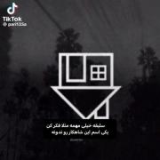 اسم اهنگ : sweater weather هست 🛐🛐🛐🛐