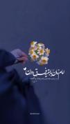 الهم عجل الولیک الفرج 🪽❤️‍🩹🫠