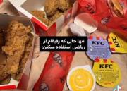 تنها جایی که از ریاضی رفیقام استفاده می‌کنن 