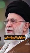 سخنان رهبر شهید از حکومت و مسجمه ادرین