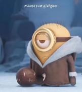 سطح انرژی منو دوستام وقتی بازی میکنیم🤣