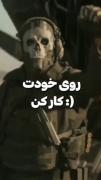 جوری ک فکر میکنی همش نمیشه........