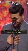 امان از دوری آنکه بودنش عین حیات است! 