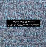 وقتی دوستت میخواد تقلب بده ولی دست خط افتضاحه 