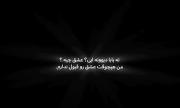 ولی عشق قشنگه ها ولی اگه موندنی باشه:)