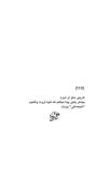 خونه فقط خونه پدری نجف:))))))♡