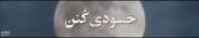 ولی من یه ماه🫠💋‌‌‌‌‌‌‌‌‌‌‌‌‌‌