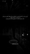 وَ اُمیدْ،قَشَنگتَرینْ باوَر اِنسانْ اَستْ دَر لابِه‌لایِ تارِیکِی ه
