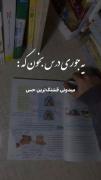 میدونی قشنگ ترین حس برا یه کنکوری چیه ؟ :) 🎀 