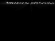 نگین که اینا رو یادتون نیس؟! 😭 