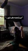 انقد به خودت سخت نگیر با خودت مهربون باش! 😍 