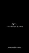 من دخترم و میرم واسه این و واسه رویا هام می جنگم♥️