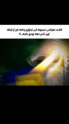 وای عجب کارتونی بودی یادش بخیر 